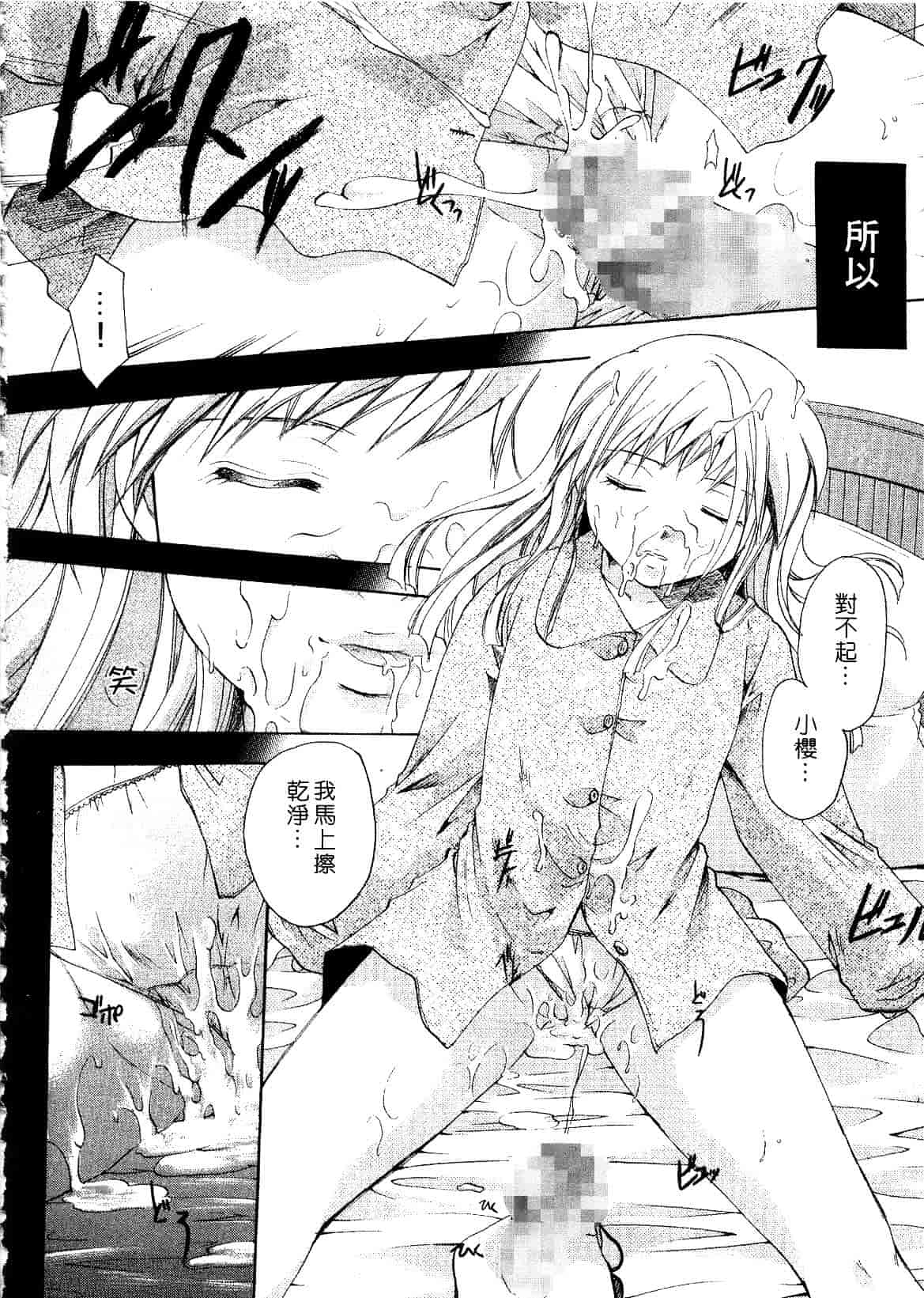 汉化版-[いとうえい] キスより大切_第5集