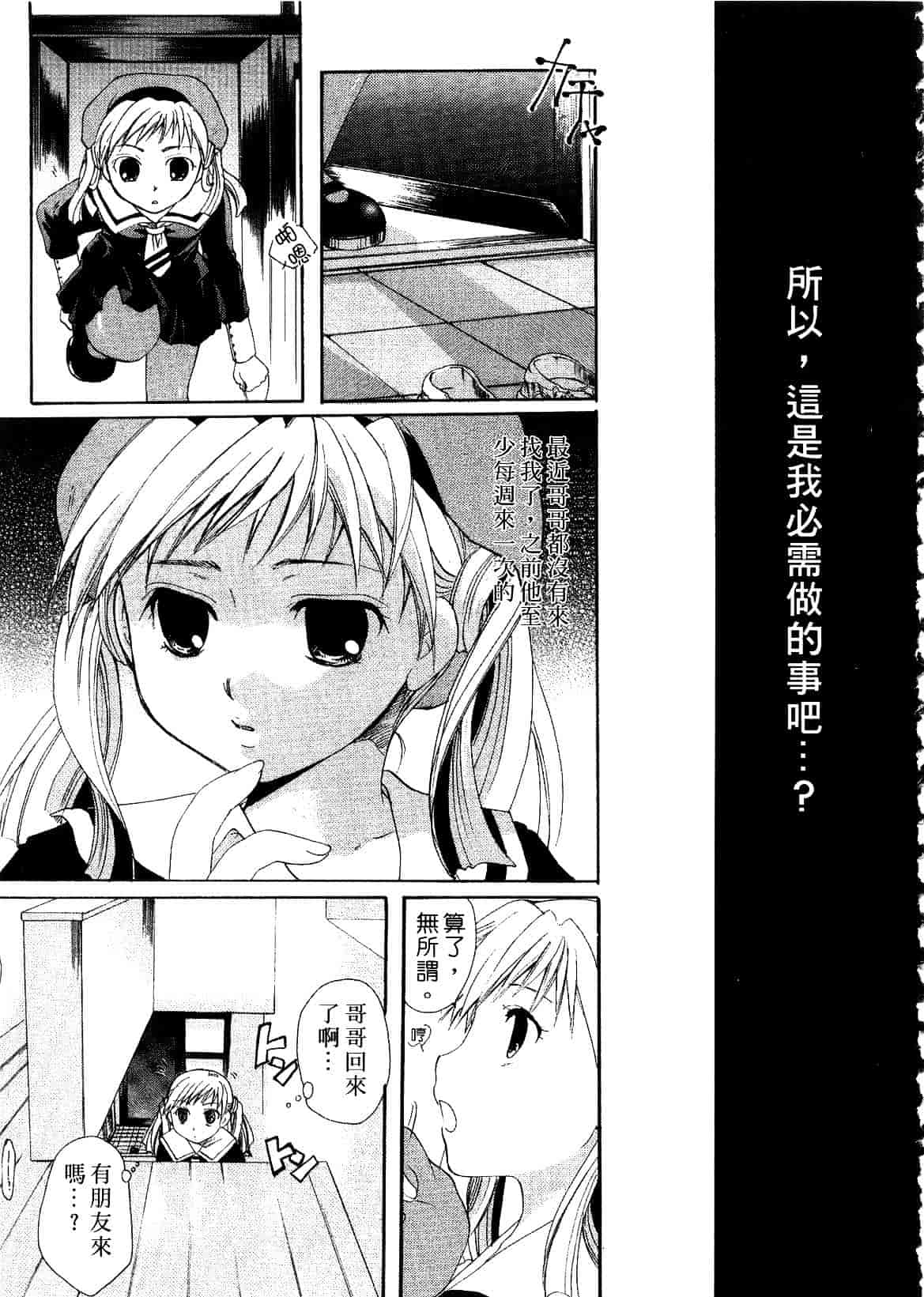 汉化版-[いとうえい] キスより大切_第5集
