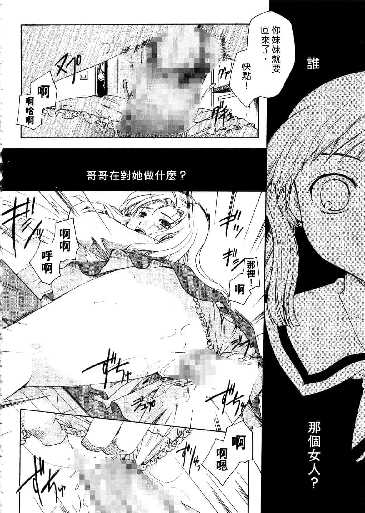 汉化版-[いとうえい] キスより大切_第5集