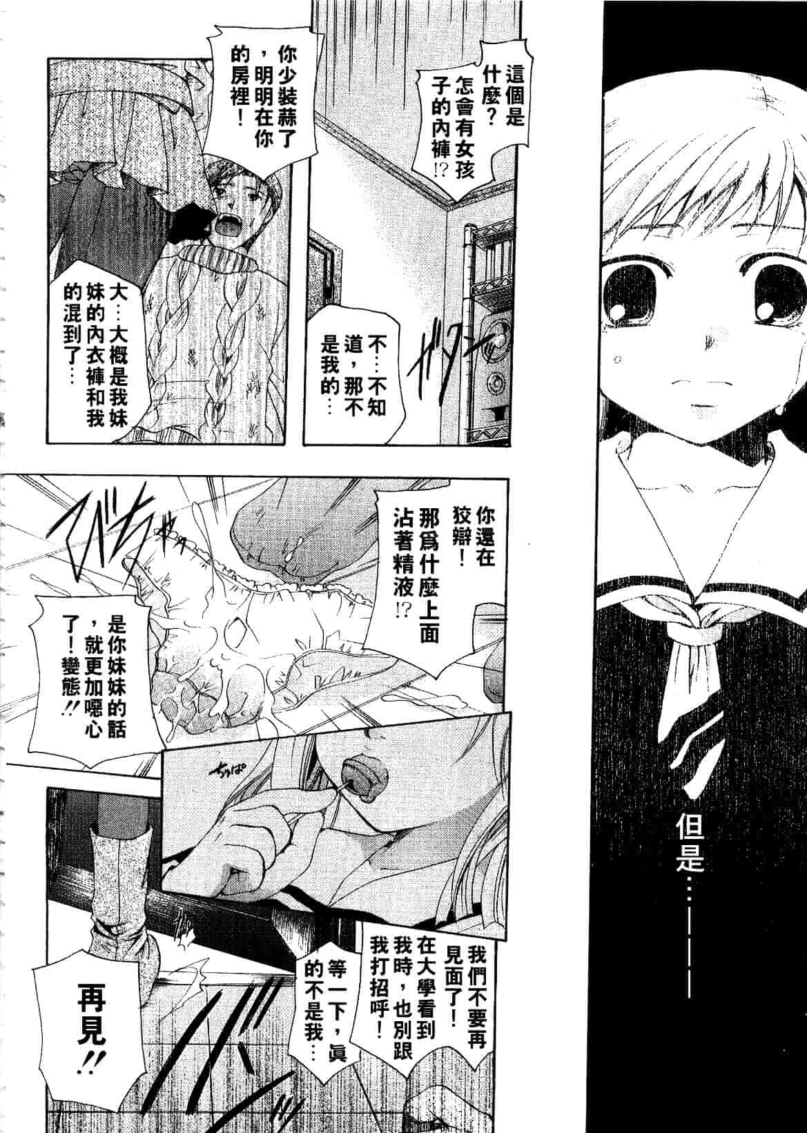 汉化版-[いとうえい] キスより大切_第5集