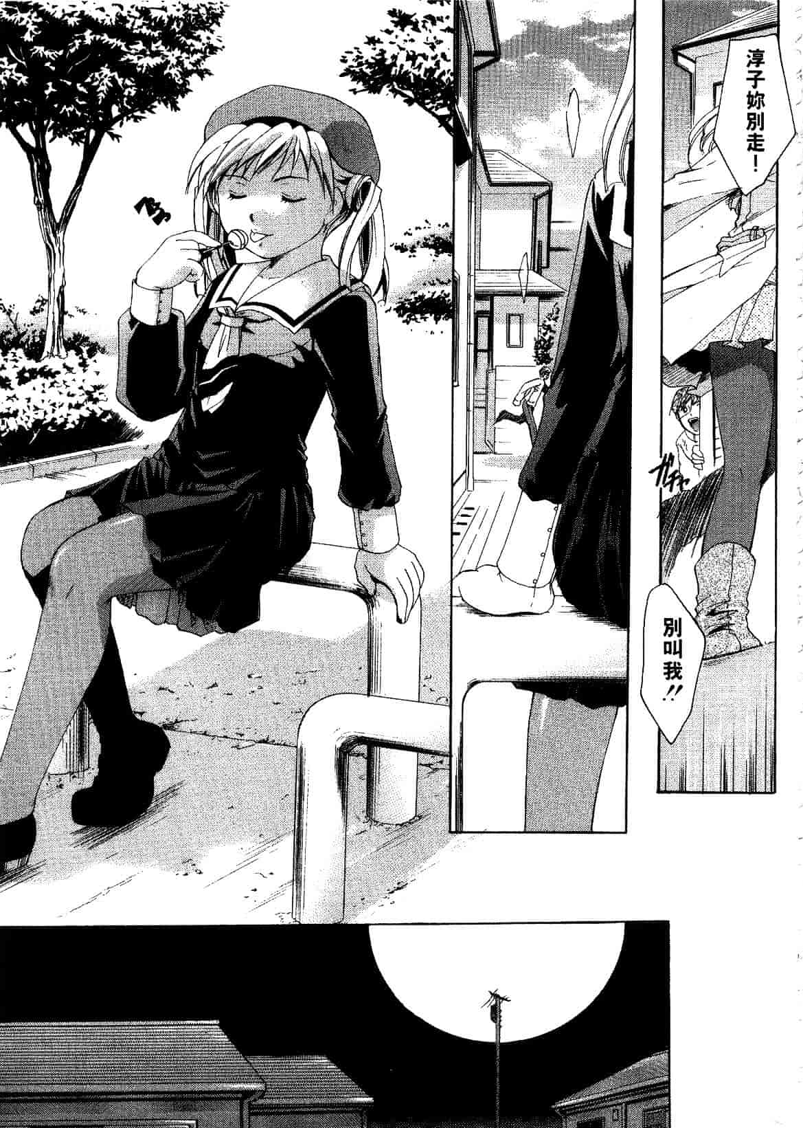 汉化版-[いとうえい] キスより大切_第5集