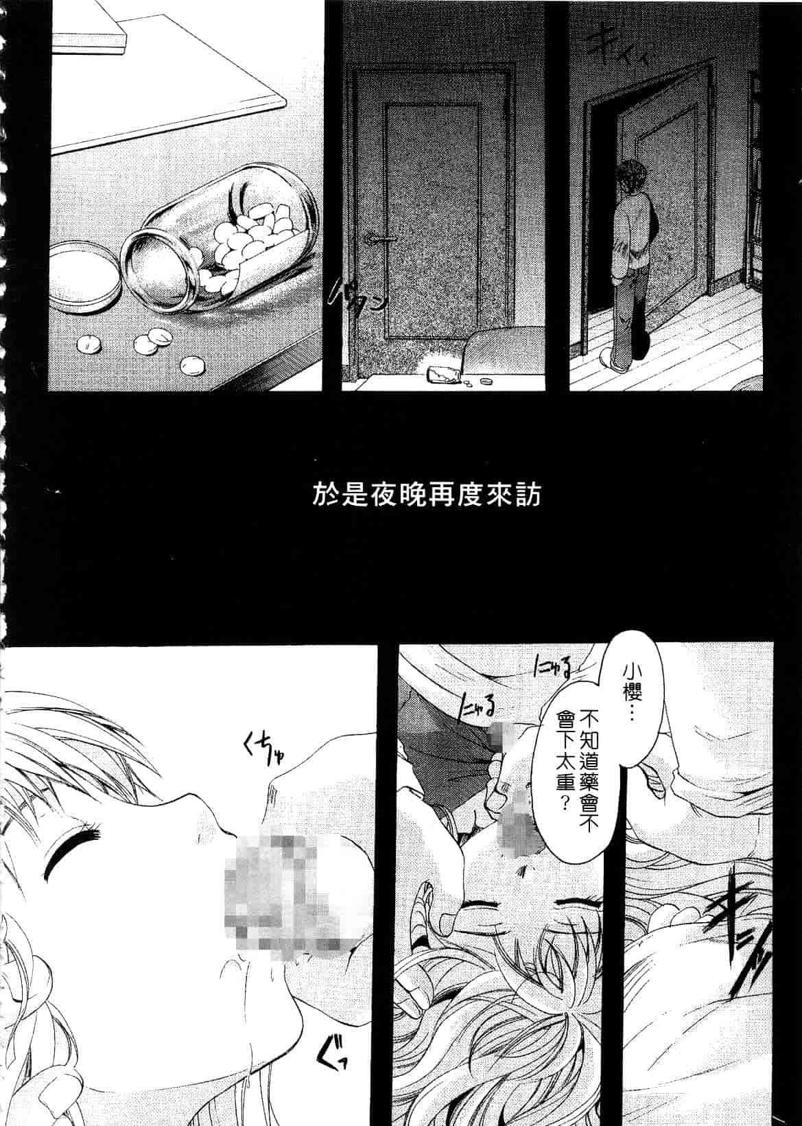 汉化版-[いとうえい] キスより大切_第5集
