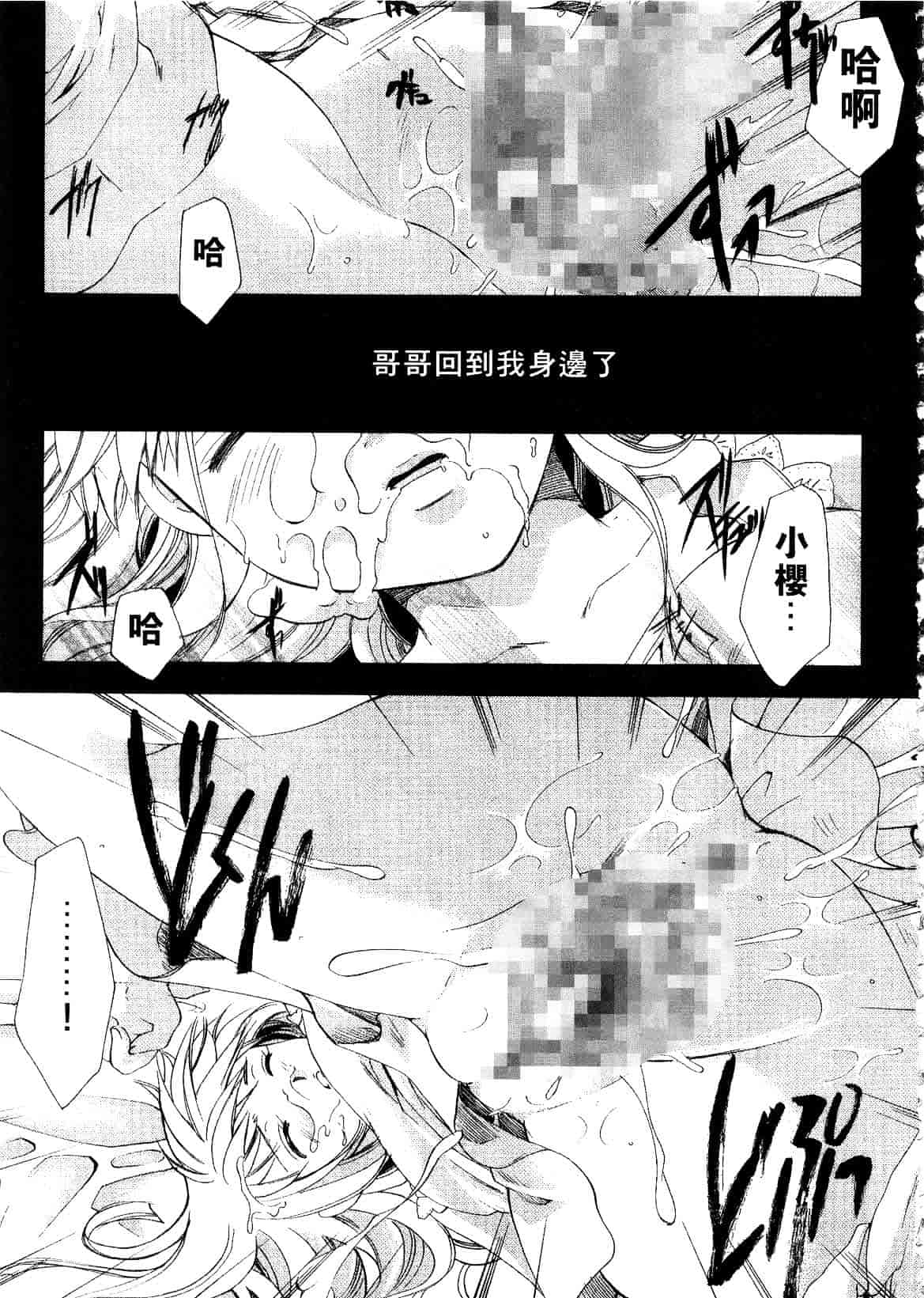 汉化版-[いとうえい] キスより大切_第5集
