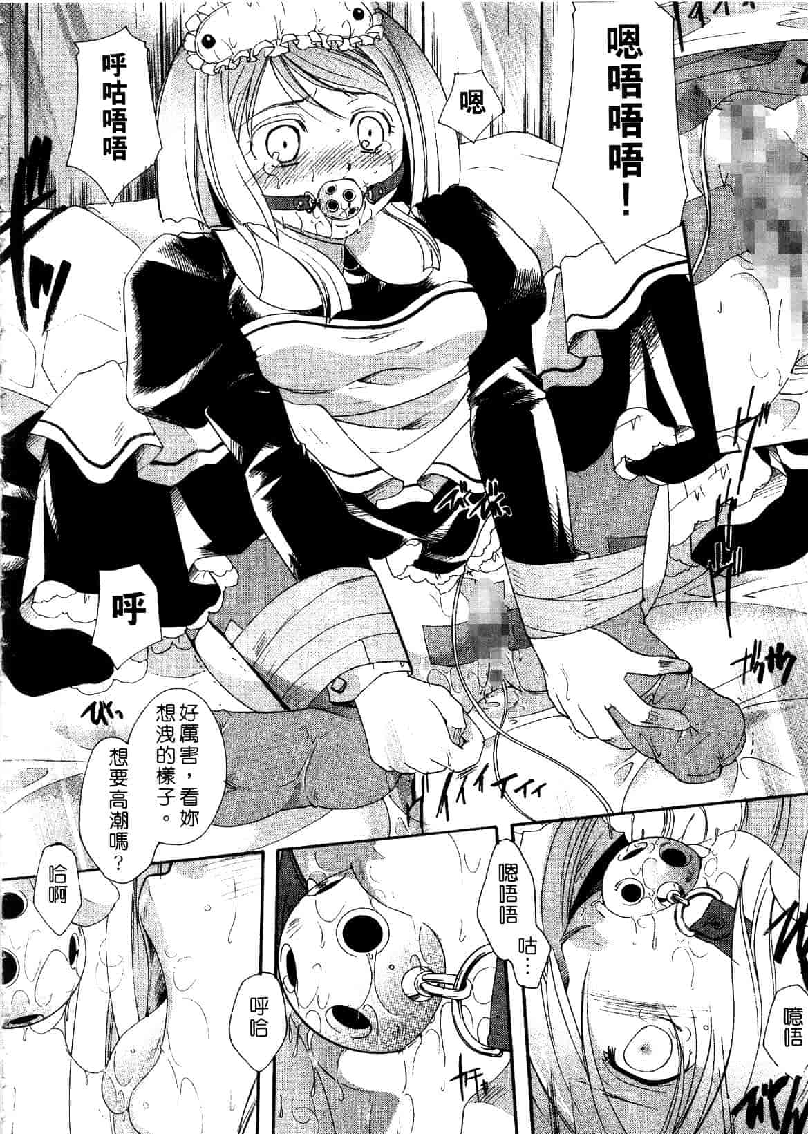 汉化版-[いとうえい] キスより大切_第1集