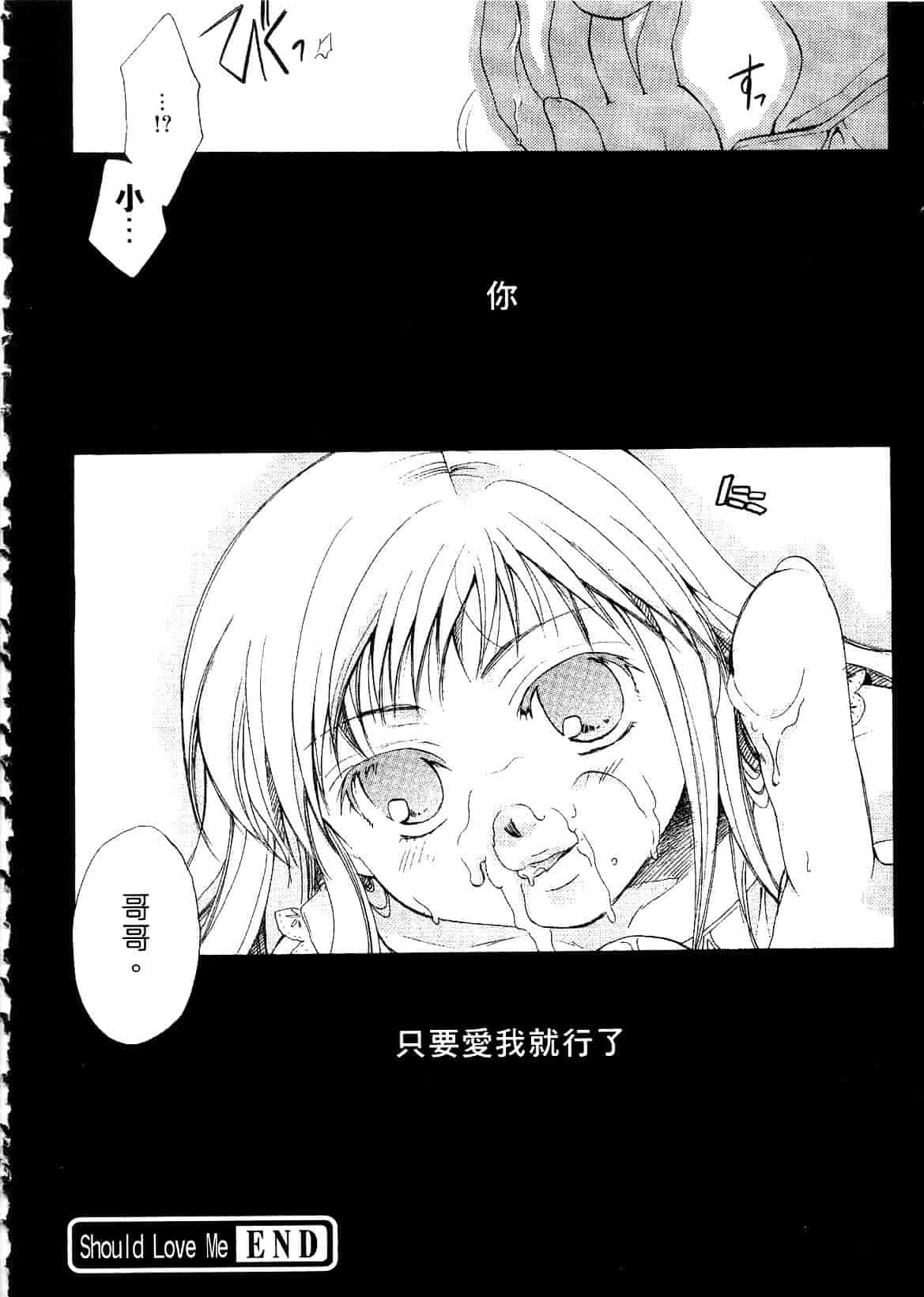 汉化版-[いとうえい] キスより大切_第5集