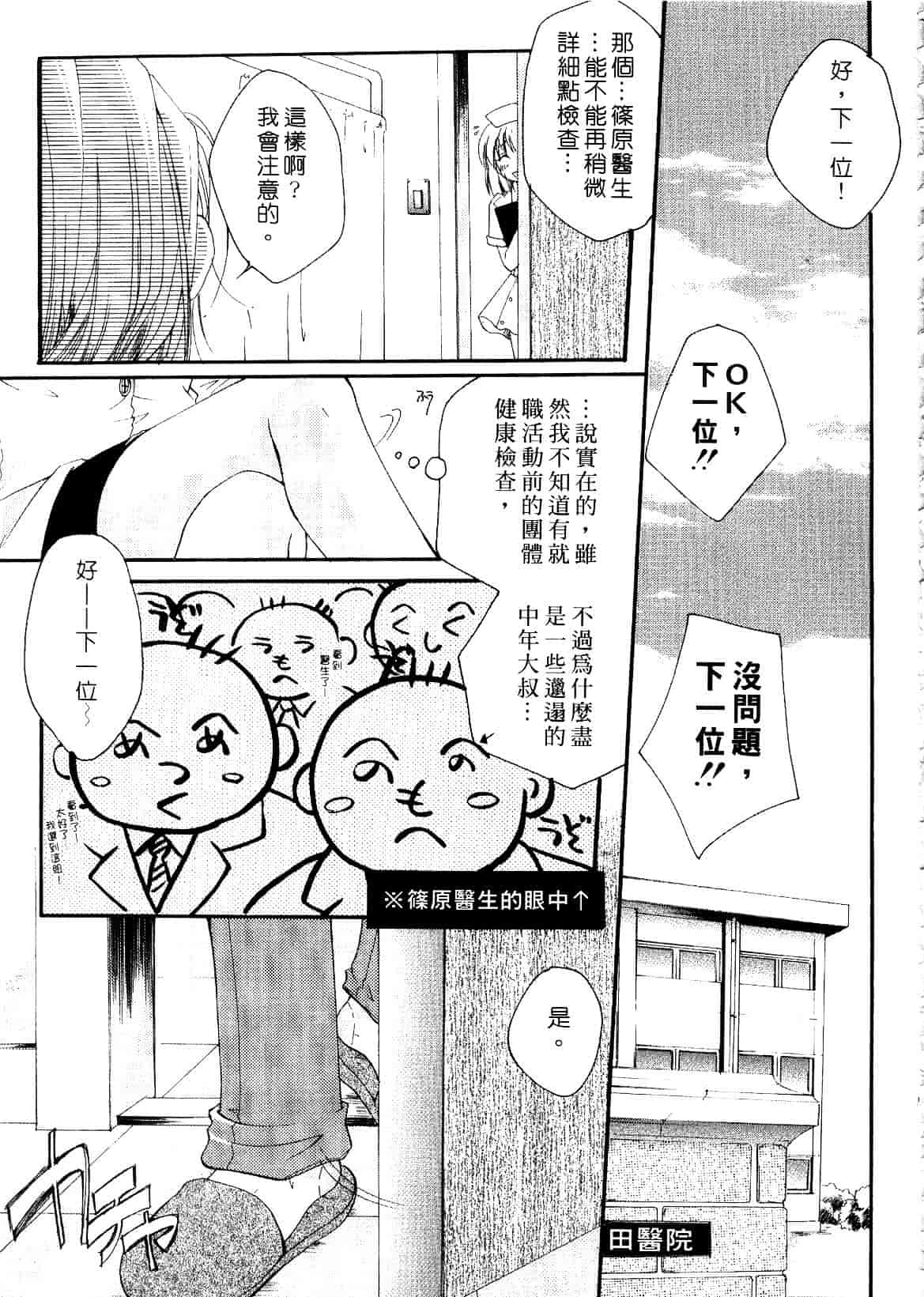 汉化版-[いとうえい] キスより大切_第5集