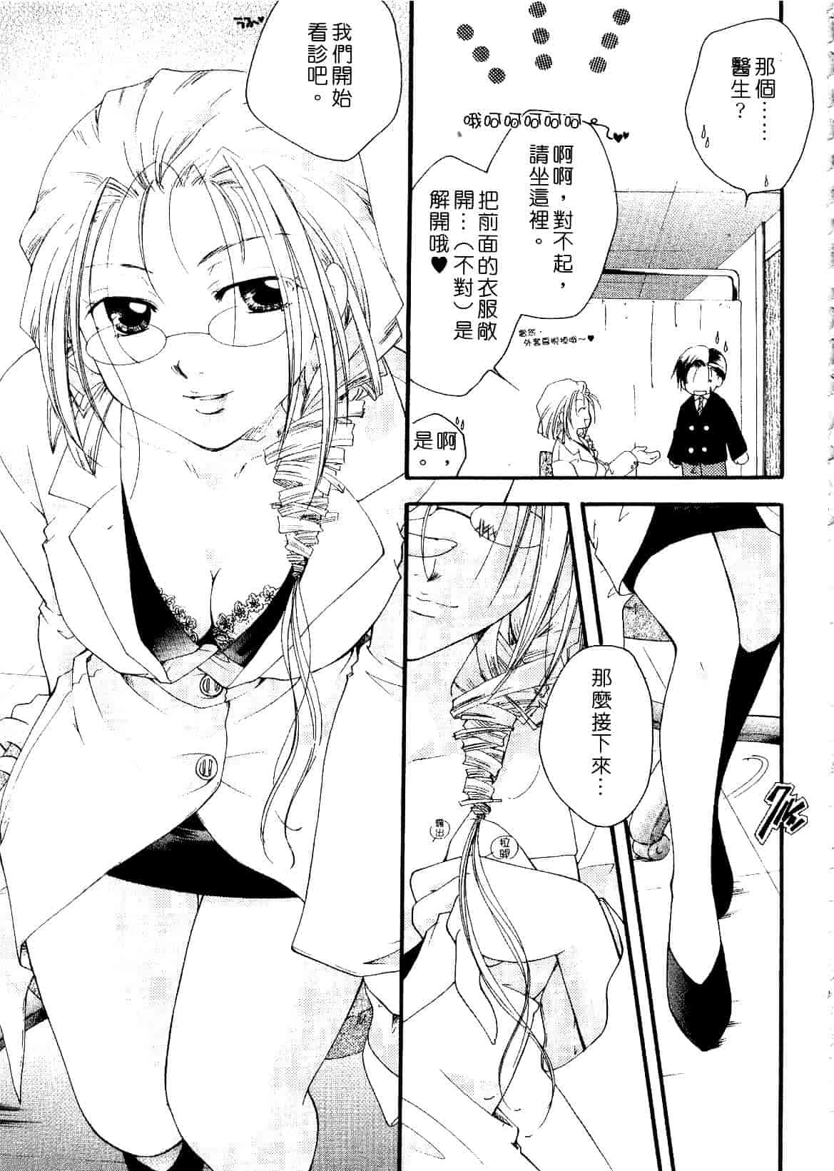 汉化版-[いとうえい] キスより大切_第5集