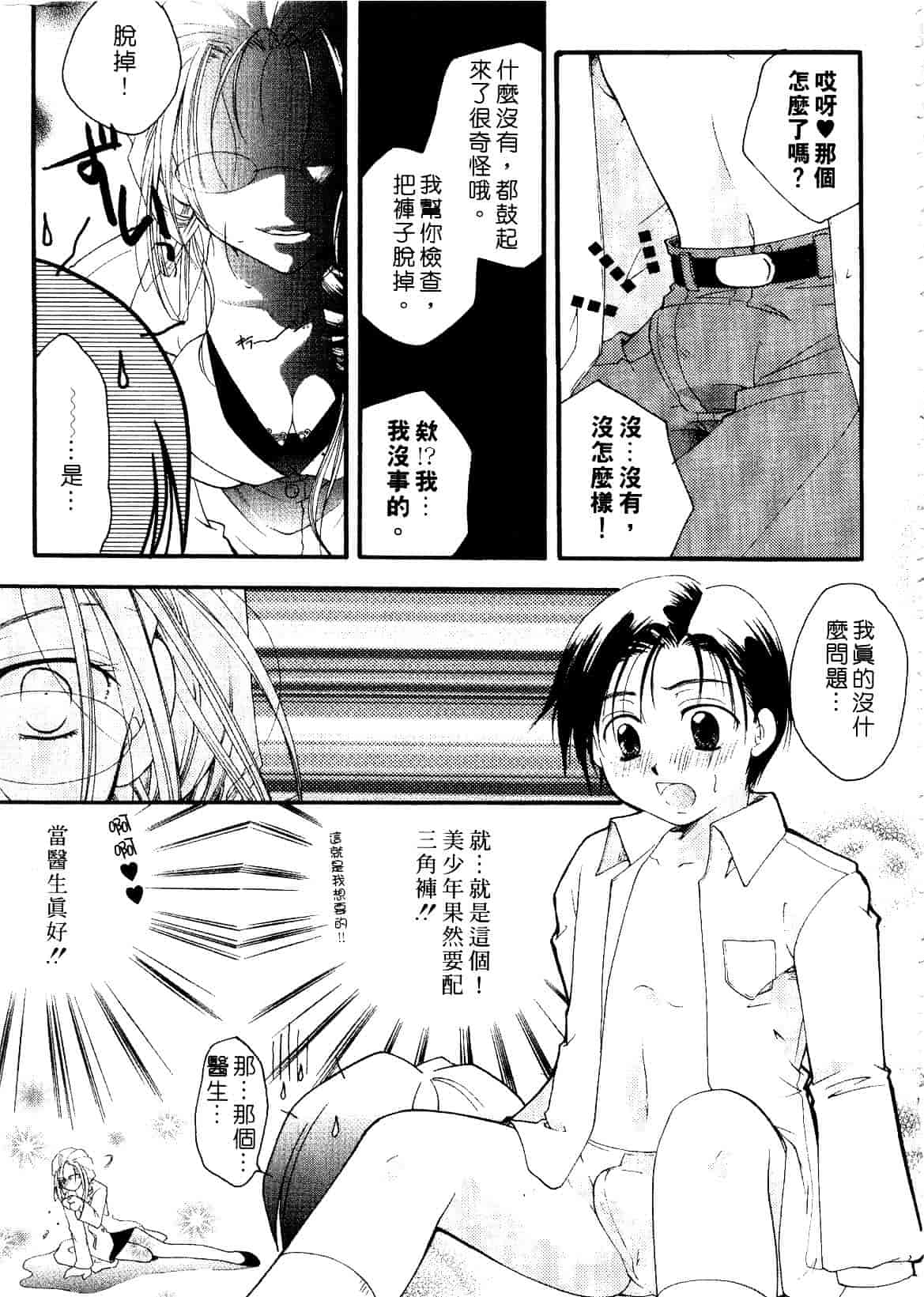 汉化版-[いとうえい] キスより大切_第5集