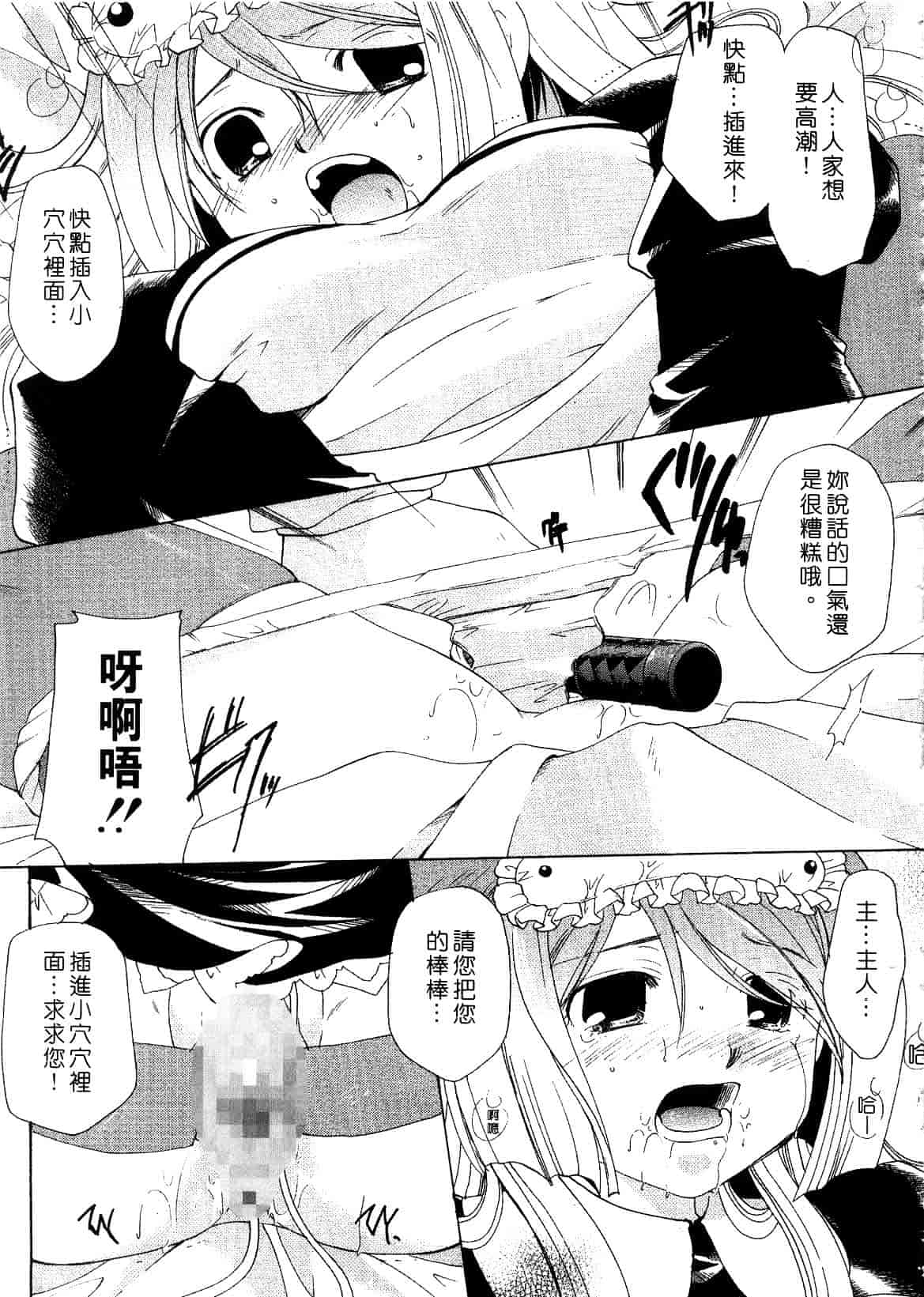 汉化版-[いとうえい] キスより大切_第1集