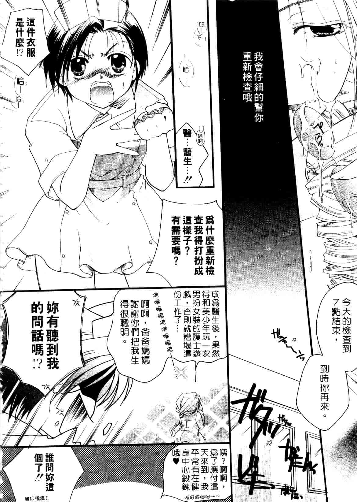 汉化版-[いとうえい] キスより大切_第5集