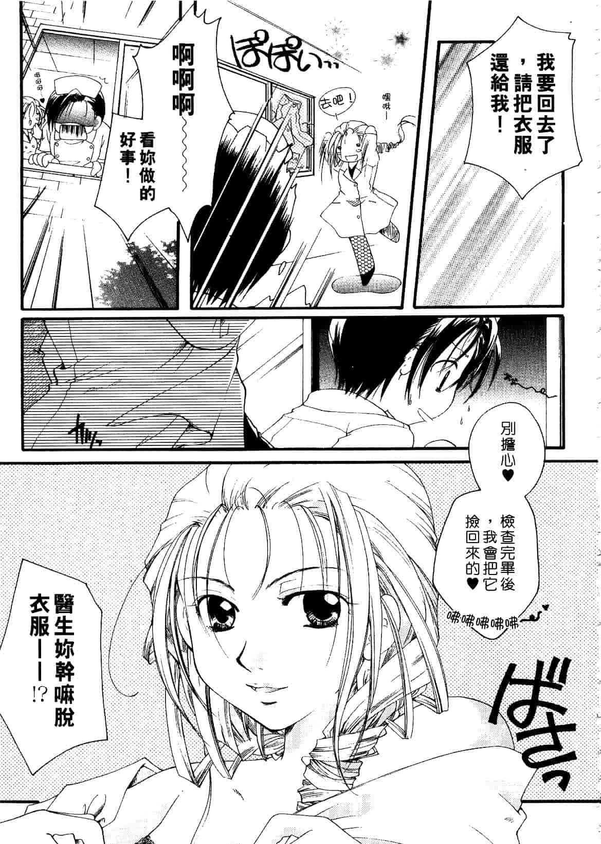 汉化版-[いとうえい] キスより大切_第5集