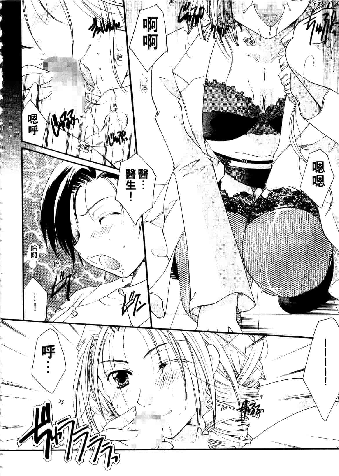 汉化版-[いとうえい] キスより大切_第5集