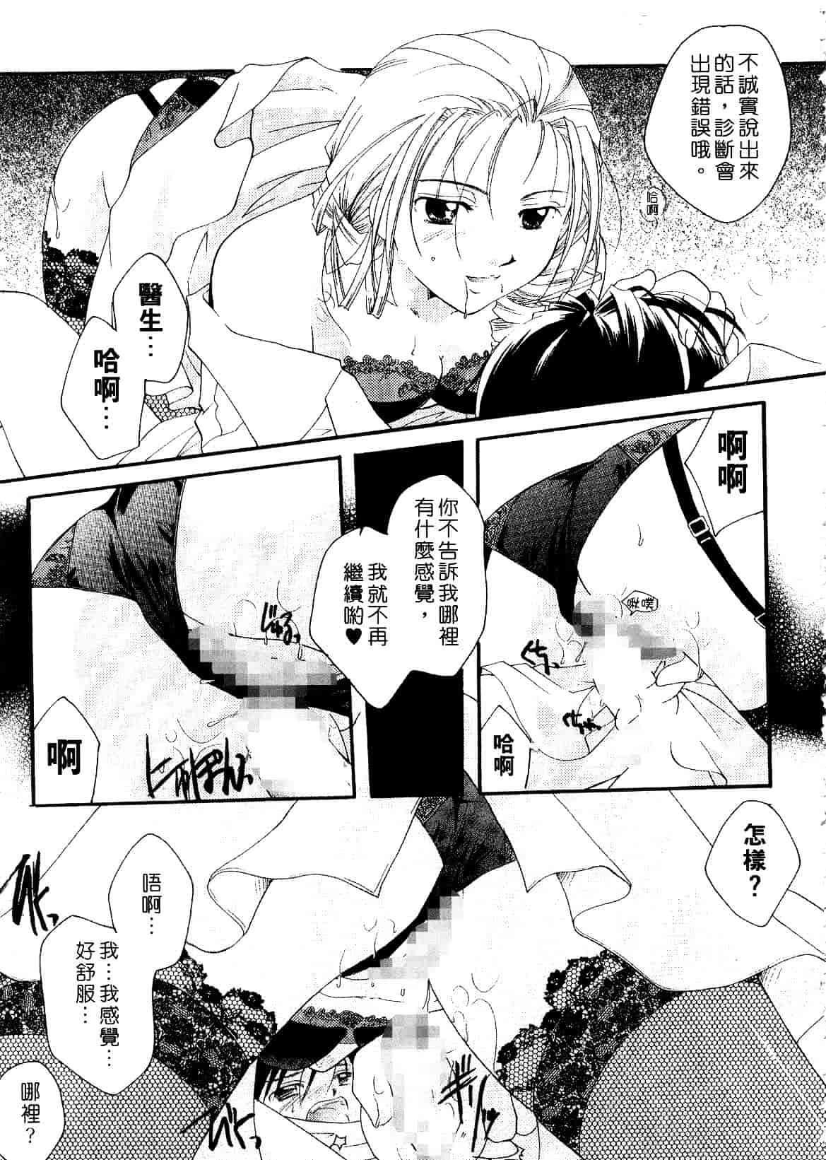 汉化版-[いとうえい] キスより大切_第5集