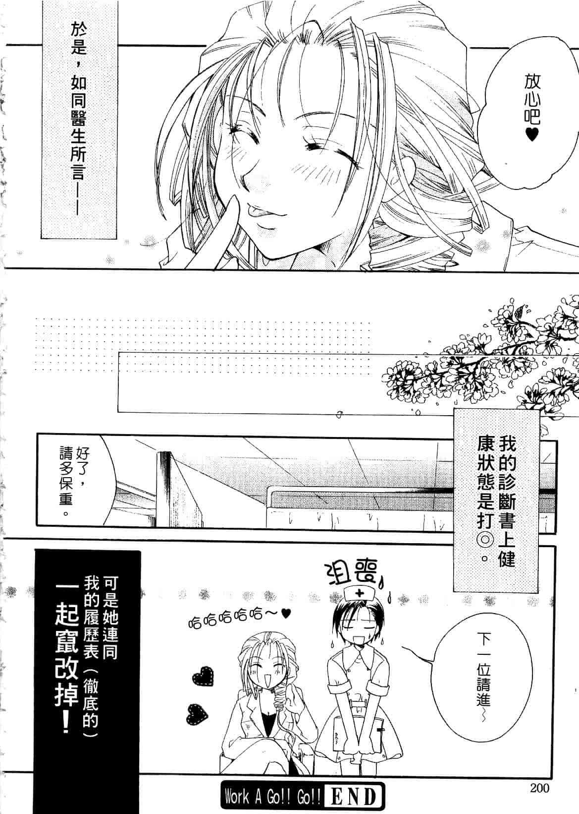 汉化版-[いとうえい] キスより大切_第6集