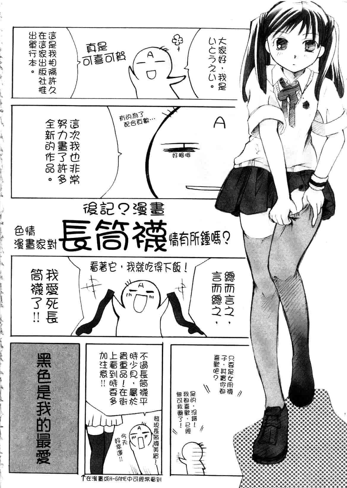 汉化版-[いとうえい] キスより大切_第6集