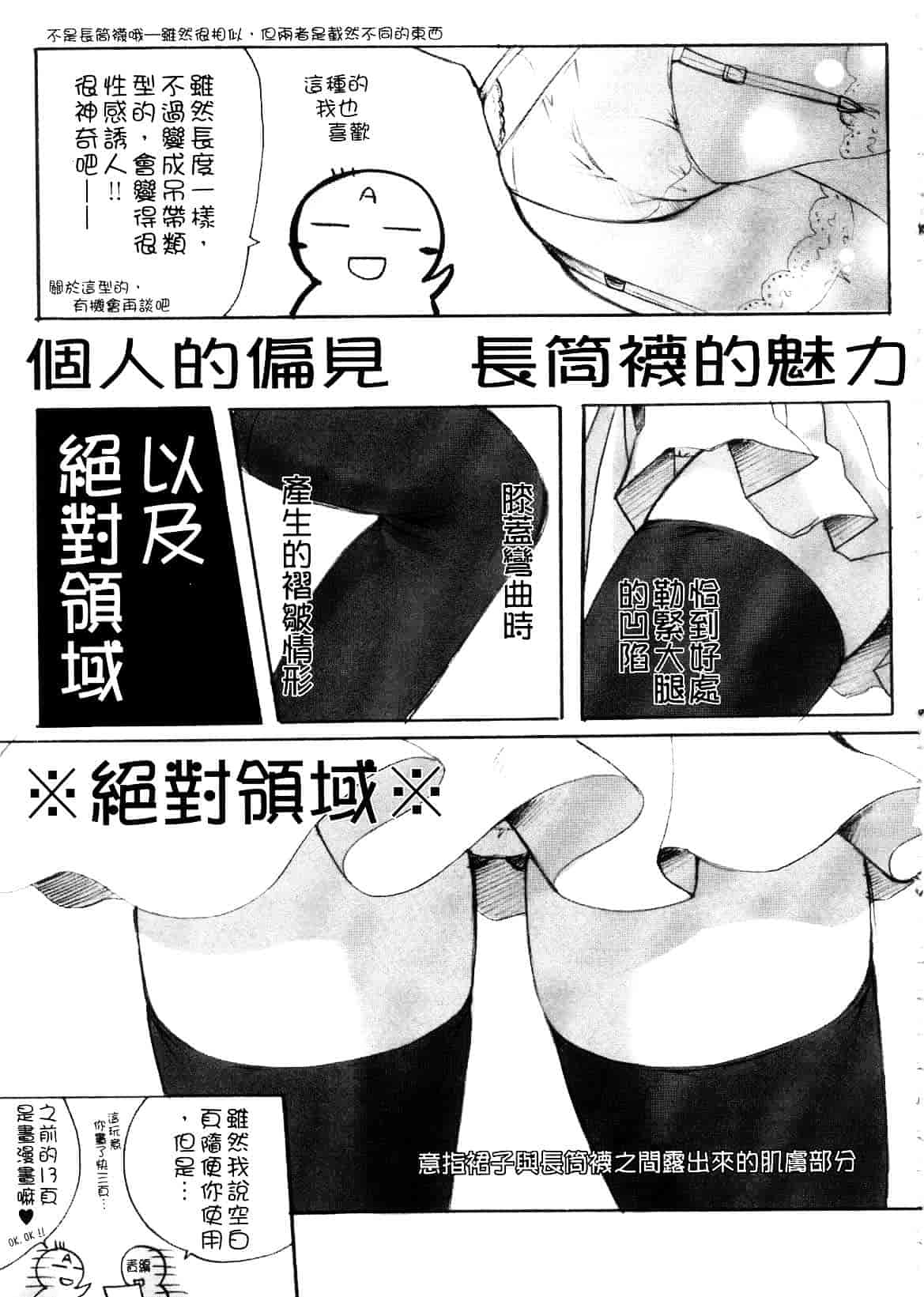 汉化版-[いとうえい] キスより大切_第6集