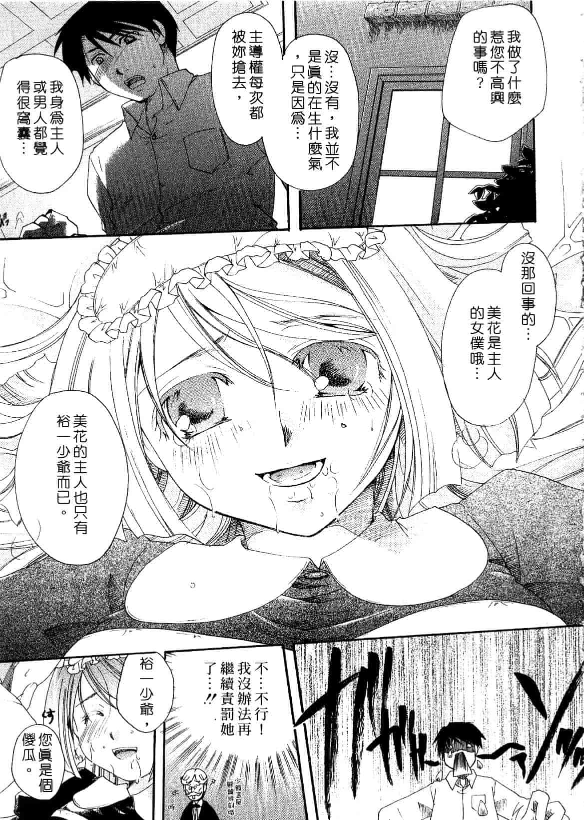 汉化版-[いとうえい] キスより大切_第1集