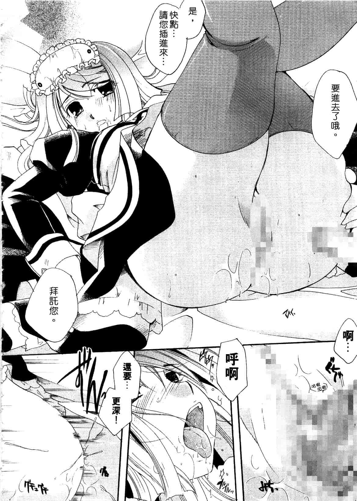 汉化版-[いとうえい] キスより大切_第1集