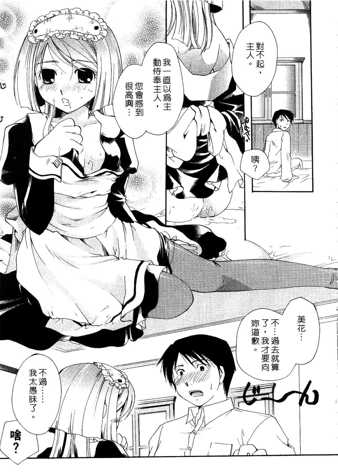 汉化版-[いとうえい] キスより大切_第1集