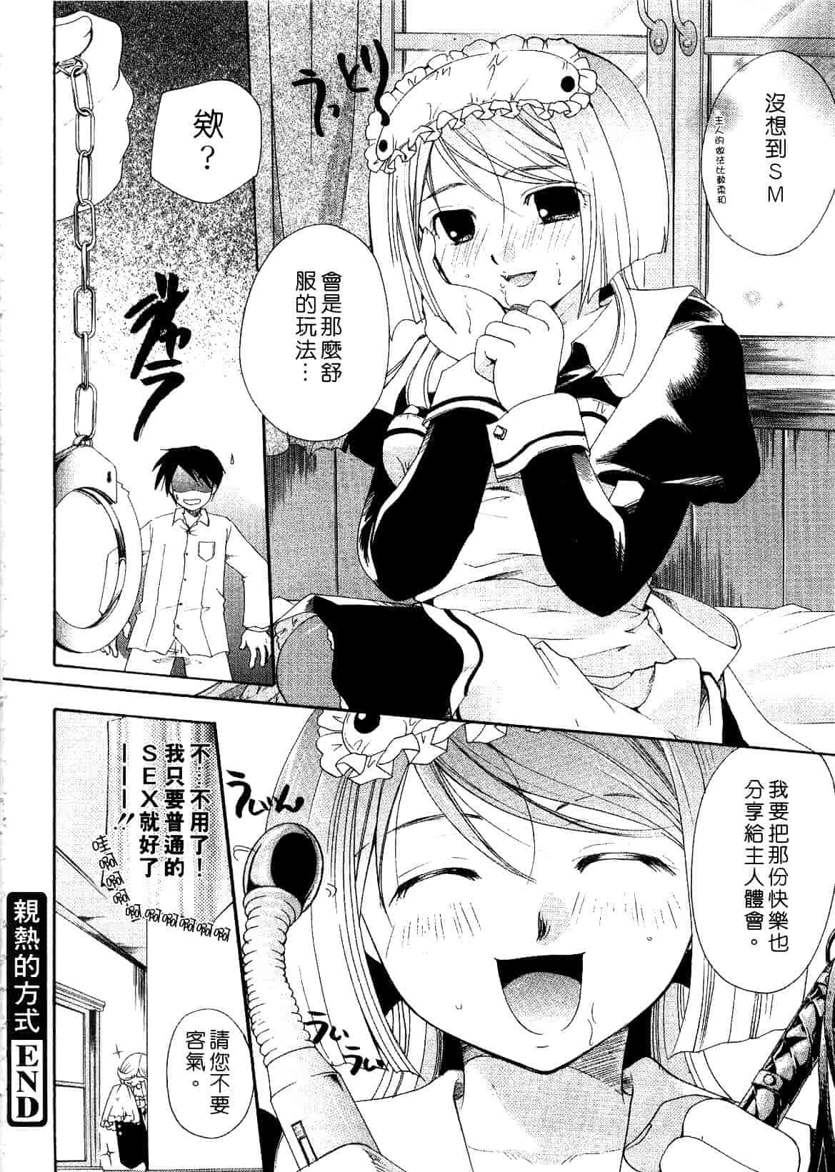 汉化版-[いとうえい] キスより大切_第1集
