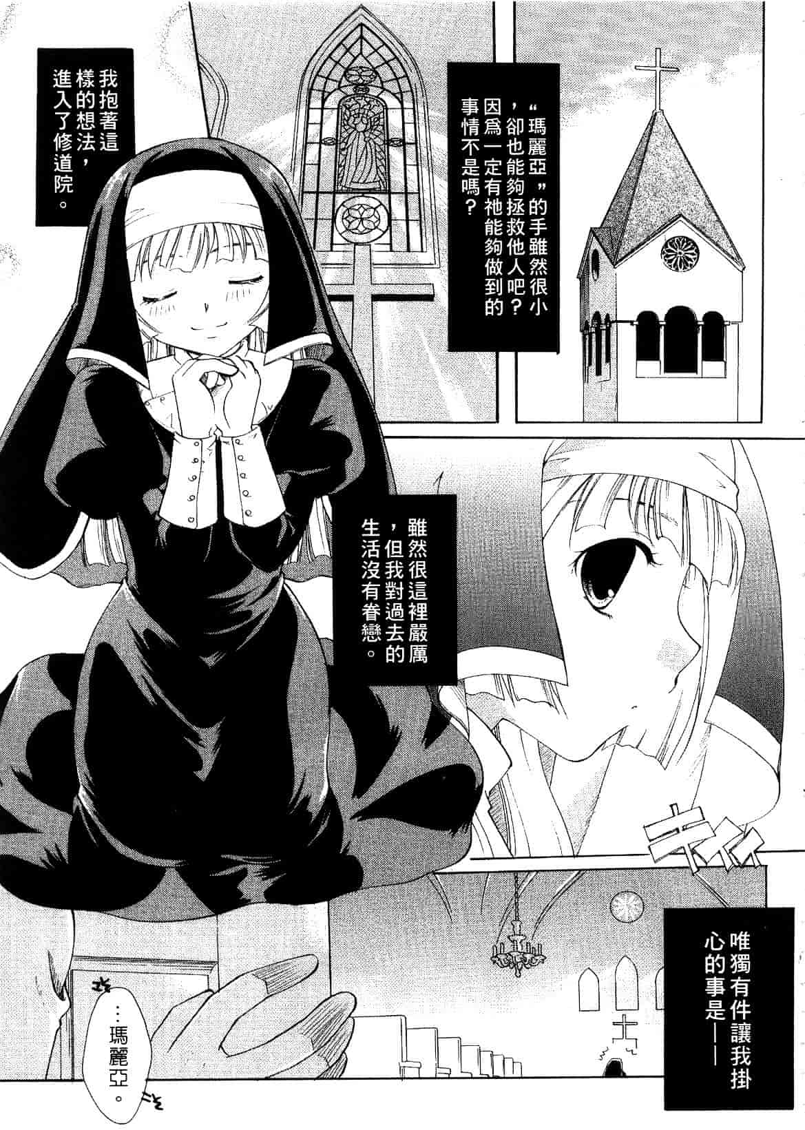 汉化版-[いとうえい] キスより大切_第1集
