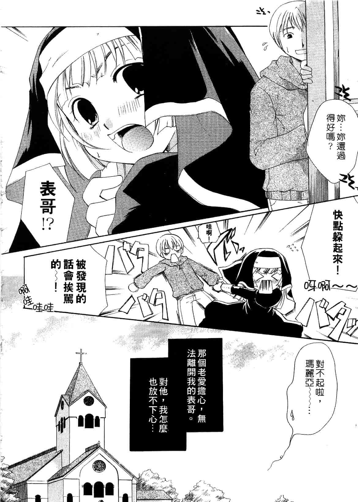 汉化版-[いとうえい] キスより大切_第1集