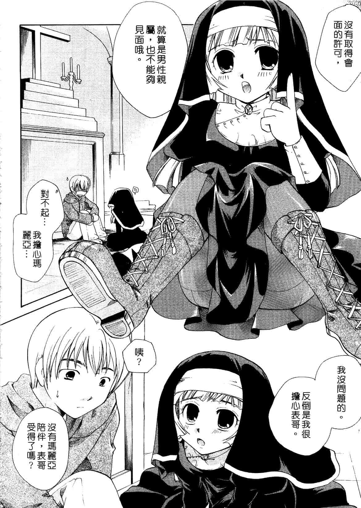 汉化版-[いとうえい] キスより大切_第1集