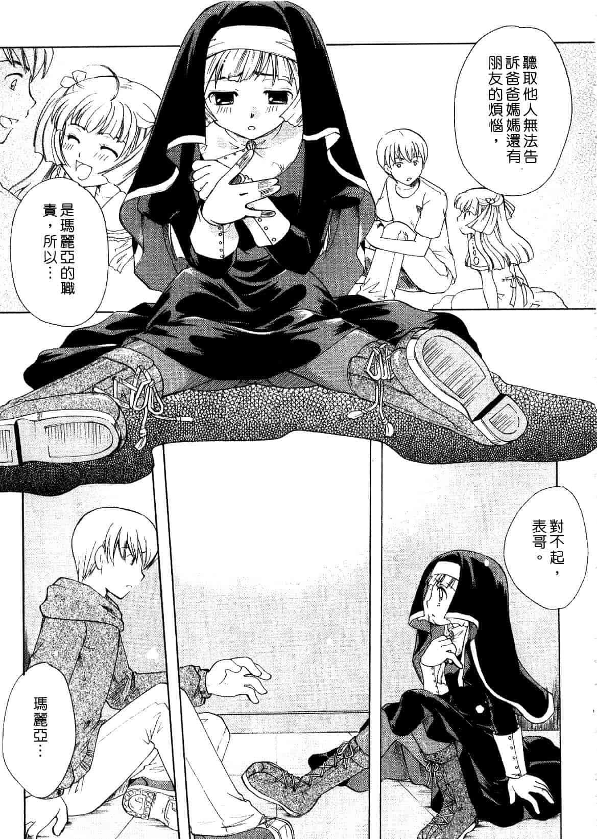 汉化版-[いとうえい] キスより大切_第1集