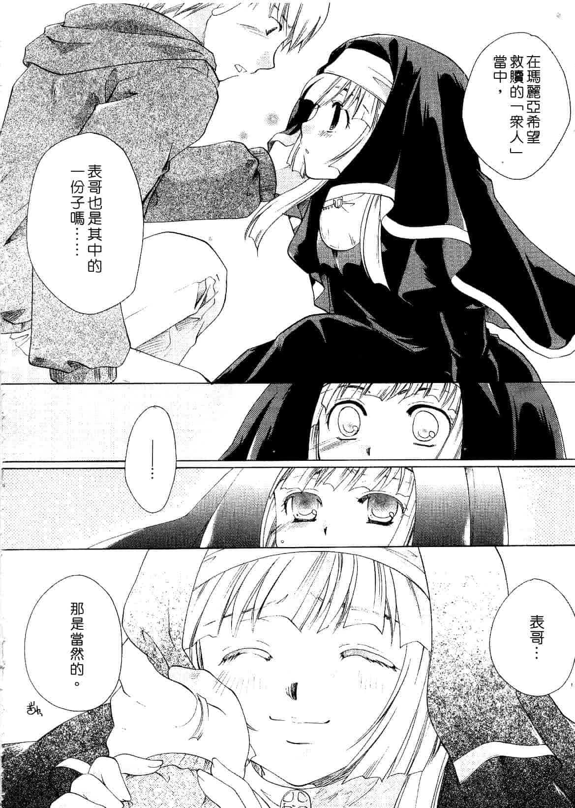 汉化版-[いとうえい] キスより大切_第1集