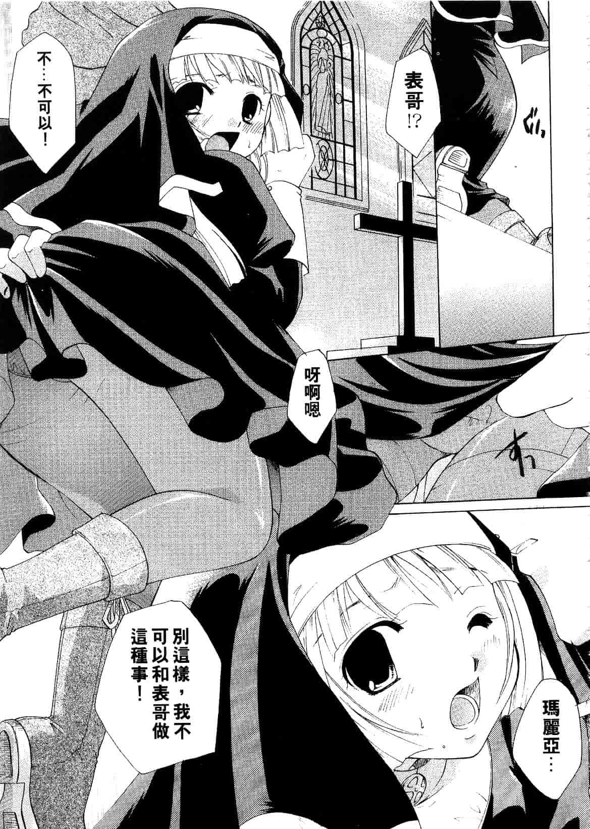 汉化版-[いとうえい] キスより大切_第1集