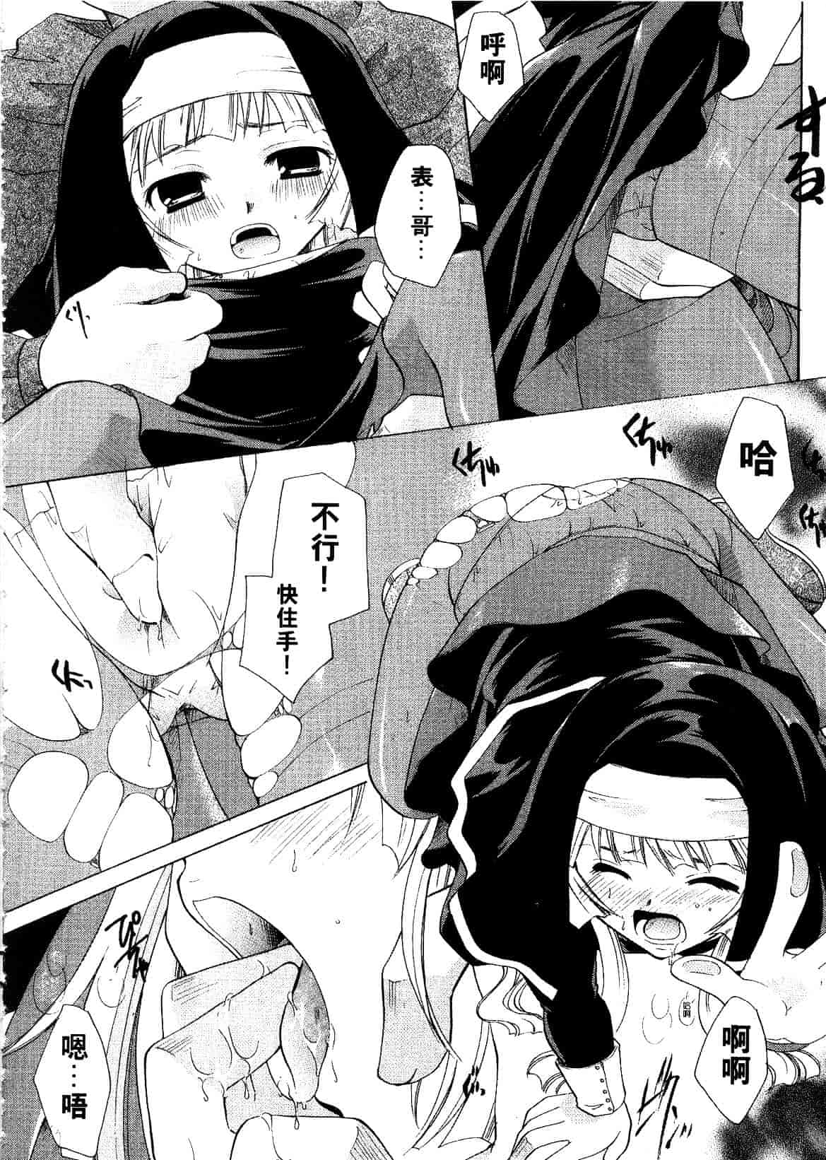 汉化版-[いとうえい] キスより大切_第1集
