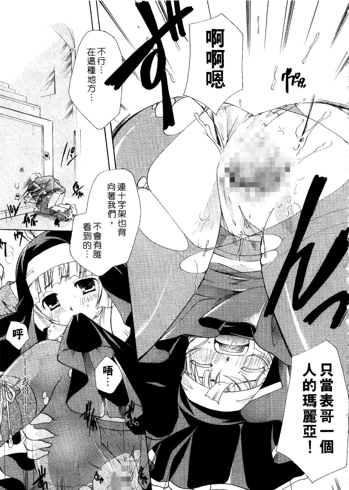 汉化版-[いとうえい] キスより大切_第1集