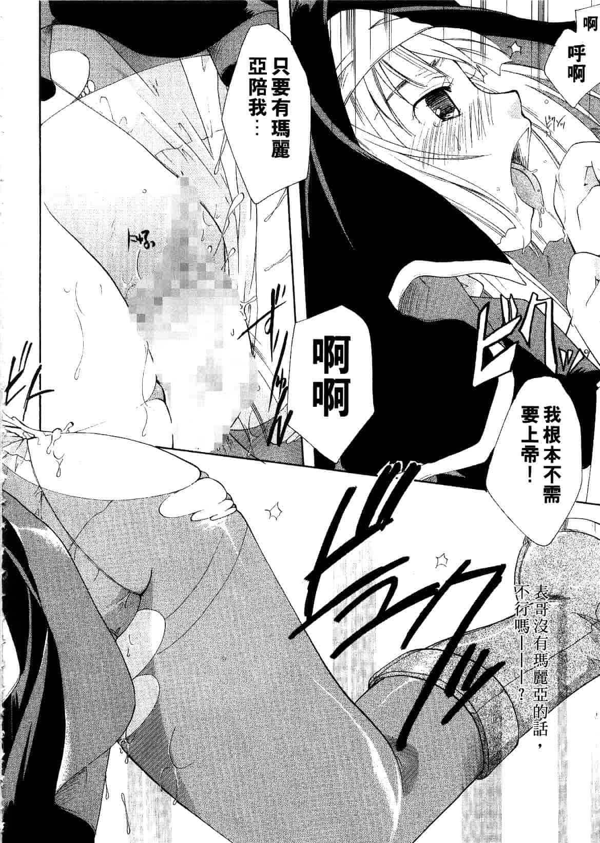 汉化版-[いとうえい] キスより大切_第1集
