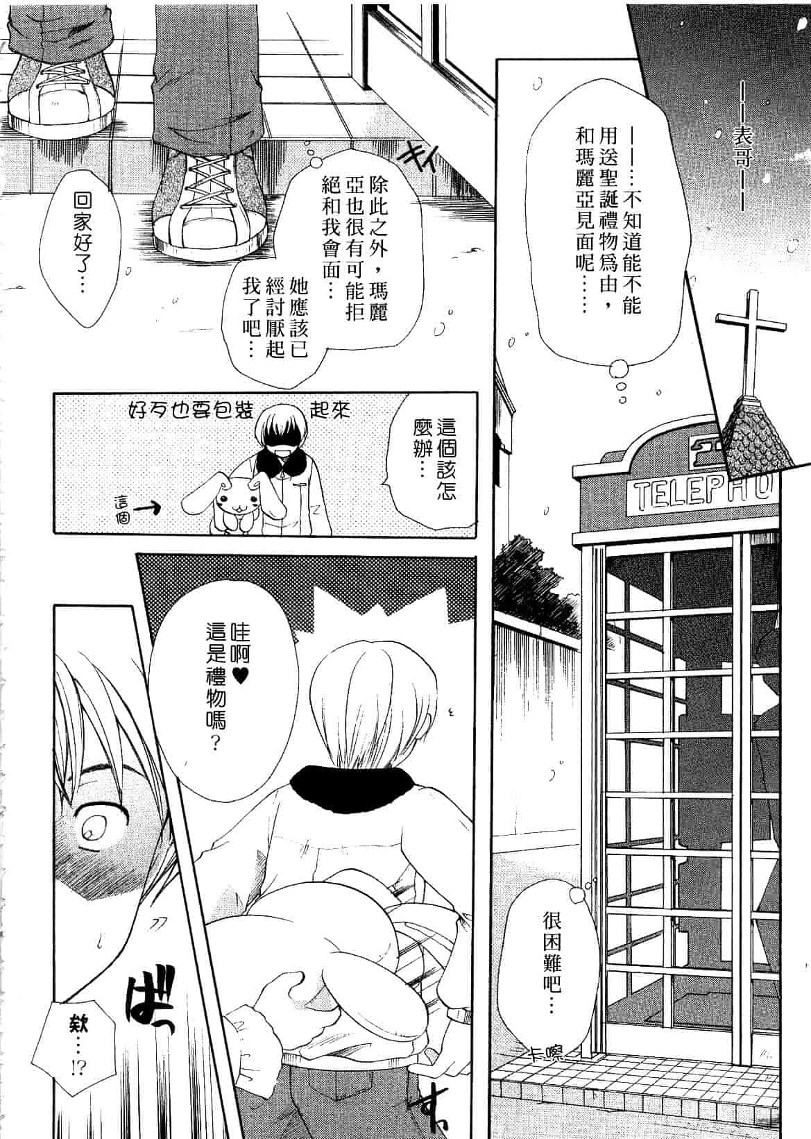 汉化版-[いとうえい] キスより大切_第1集