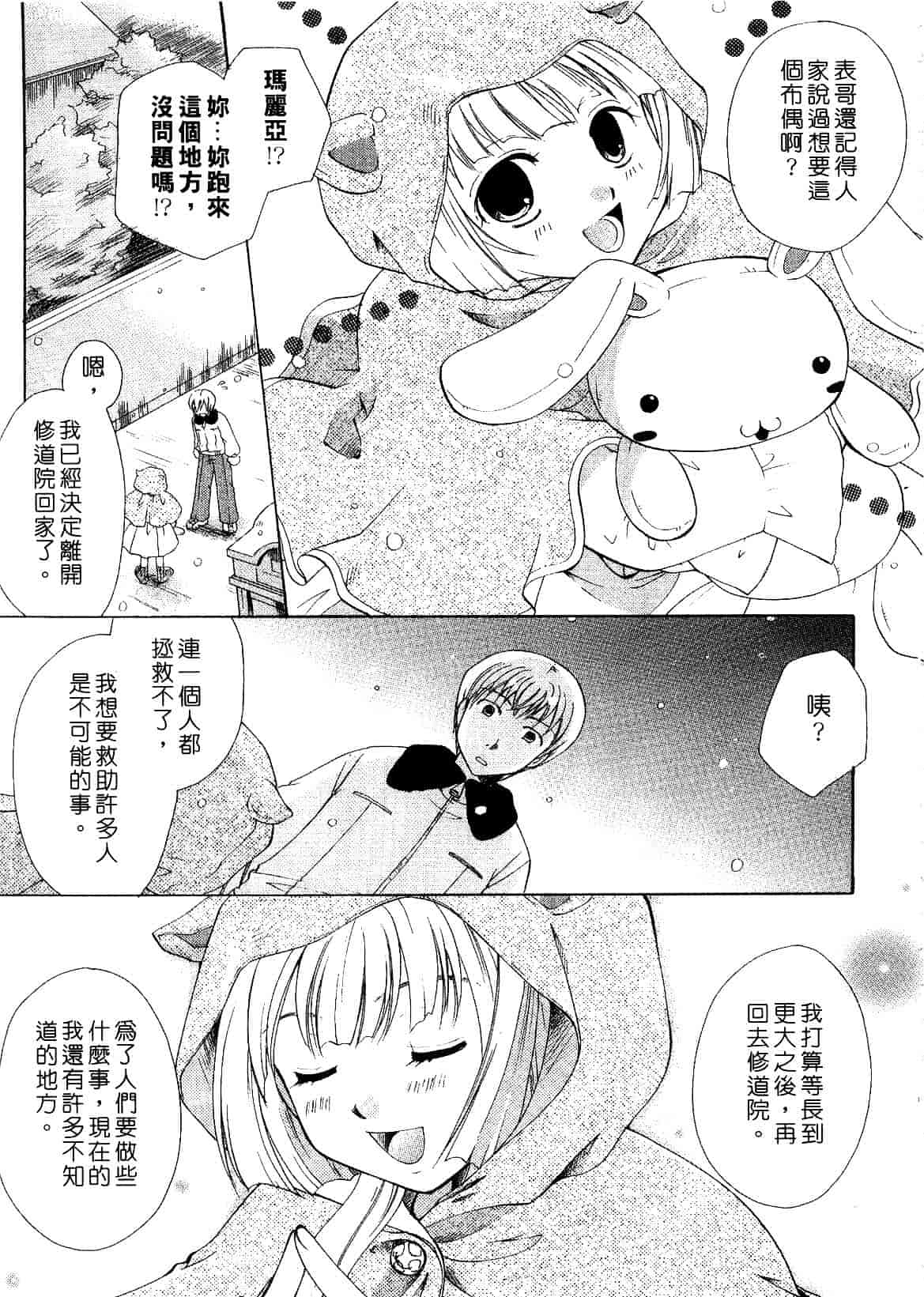 汉化版-[いとうえい] キスより大切_第2集