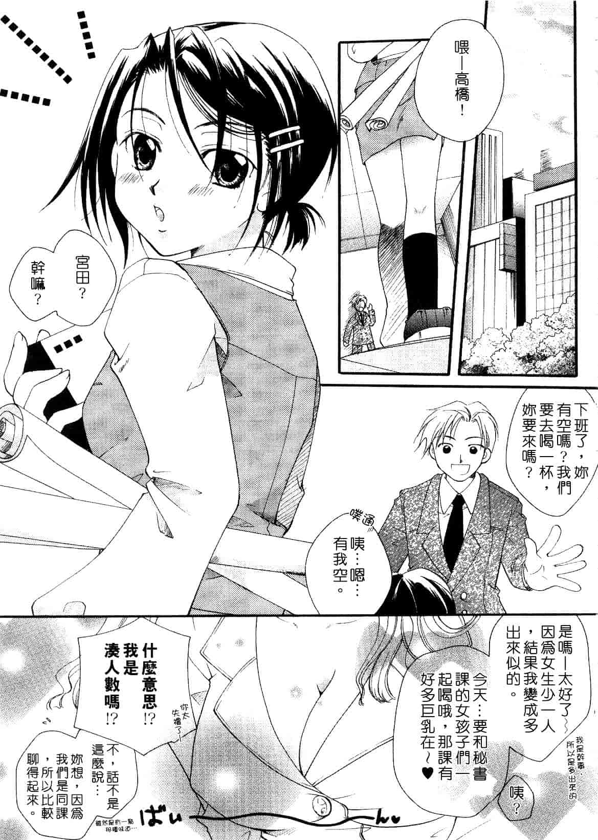 汉化版-[いとうえい] キスより大切_第2集