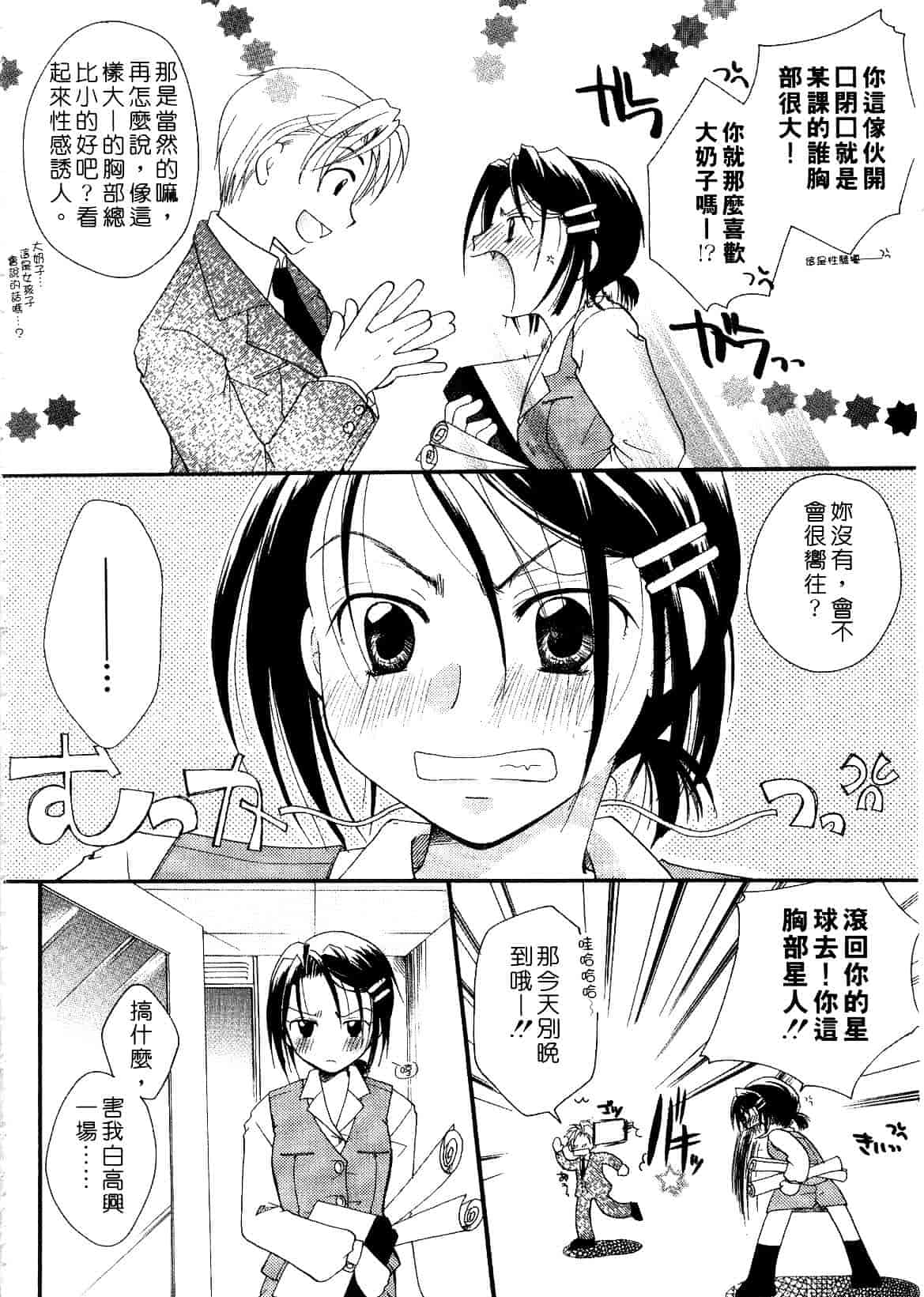 汉化版-[いとうえい] キスより大切_第2集