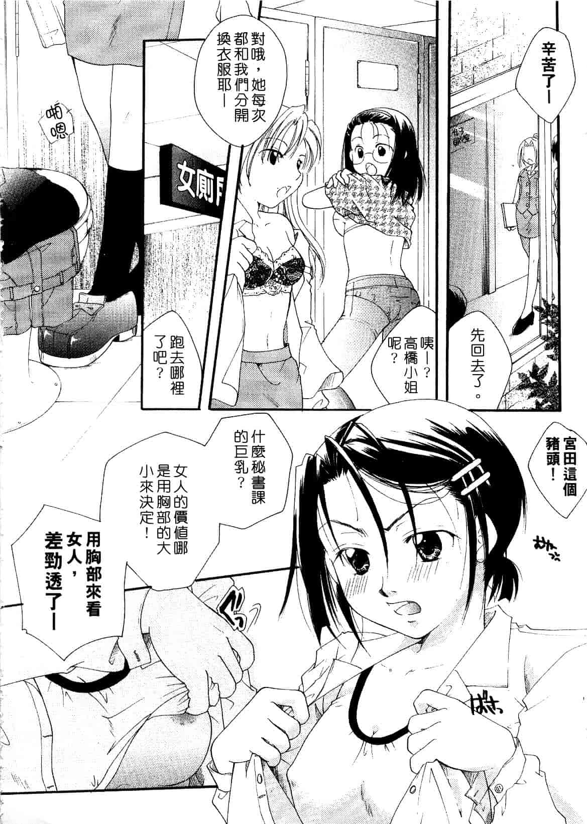 汉化版-[いとうえい] キスより大切_第2集