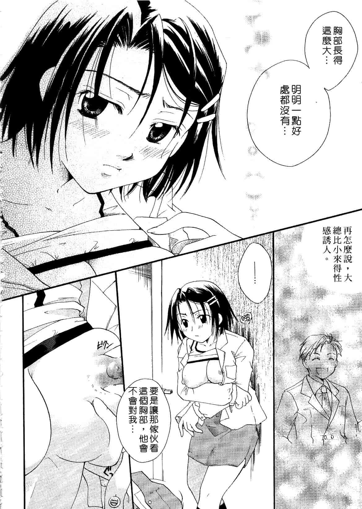 汉化版-[いとうえい] キスより大切_第2集