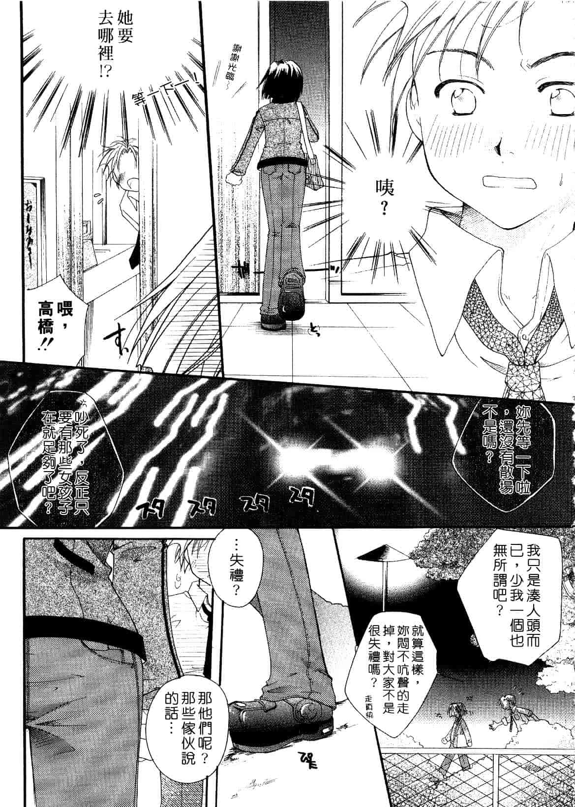 汉化版-[いとうえい] キスより大切_第2集