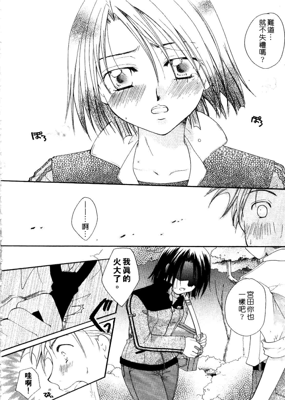 汉化版-[いとうえい] キスより大切_第2集