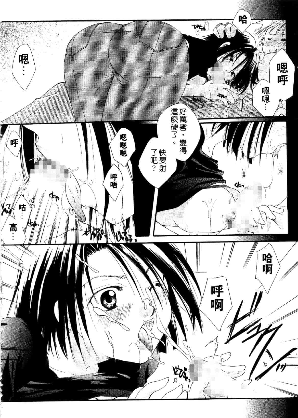汉化版-[いとうえい] キスより大切_第2集