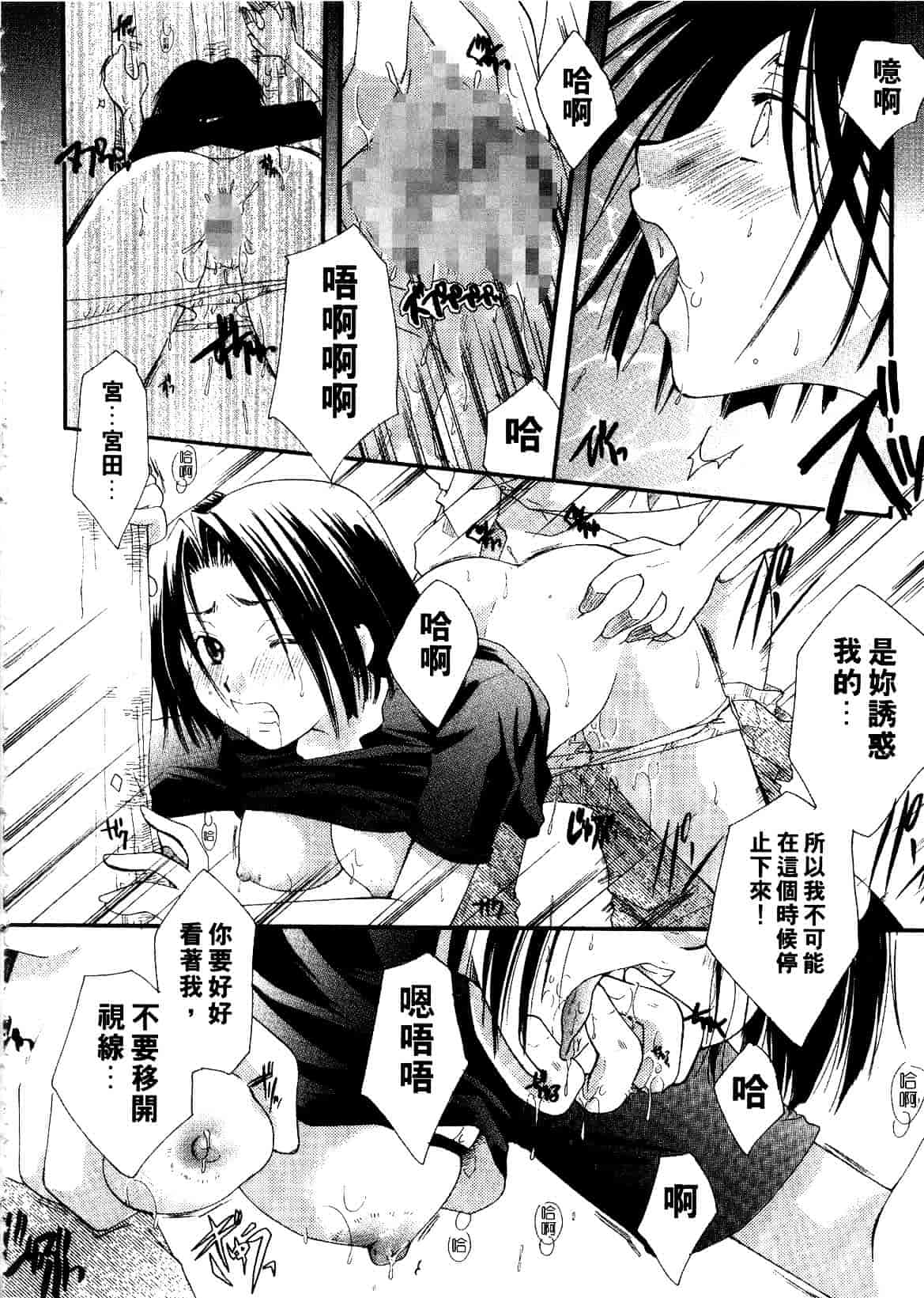 汉化版-[いとうえい] キスより大切_第2集