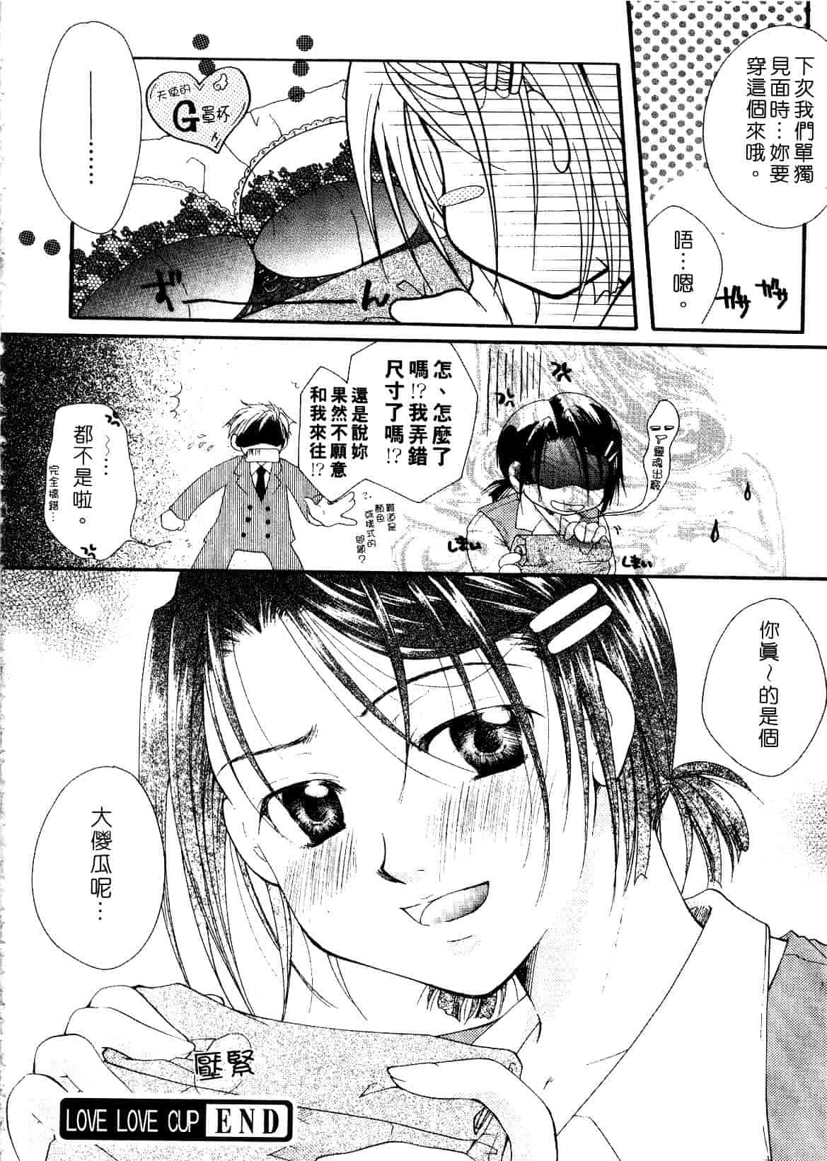 汉化版-[いとうえい] キスより大切_第2集