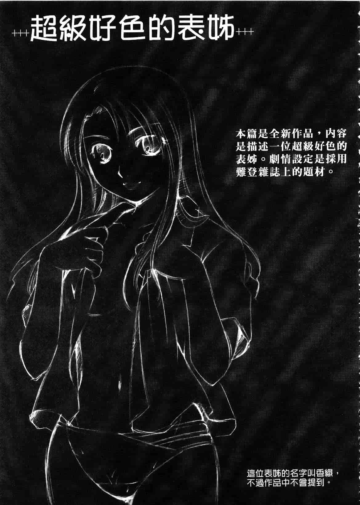 汉化版-[いとうえい] キスより大切_第2集