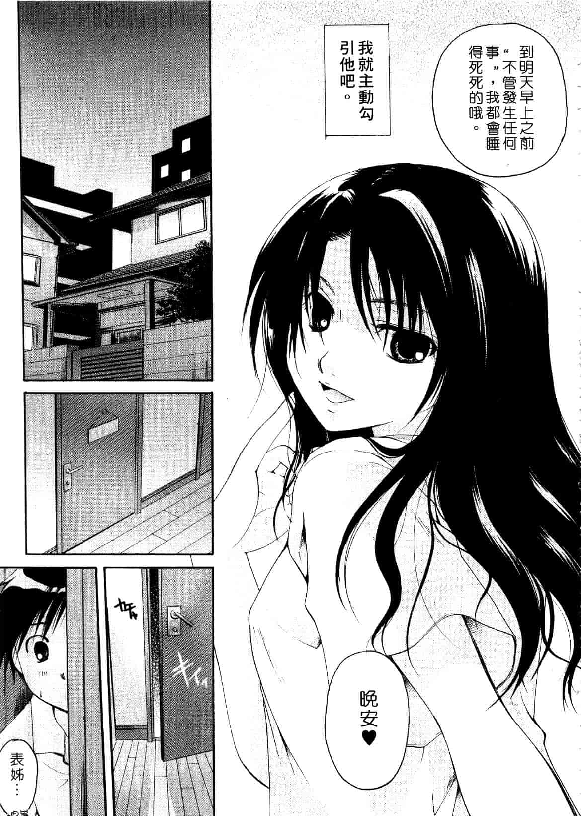 汉化版-[いとうえい] キスより大切_第2集