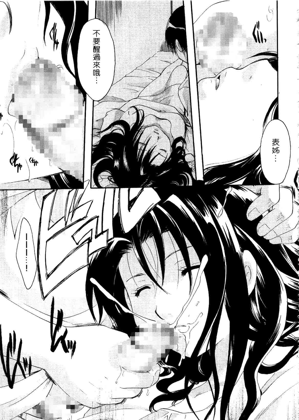 汉化版-[いとうえい] キスより大切_第2集