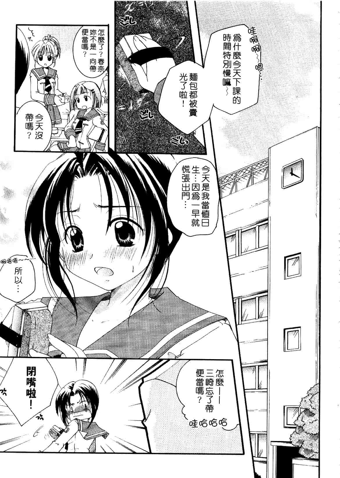 汉化版-[いとうえい] キスより大切_第3集