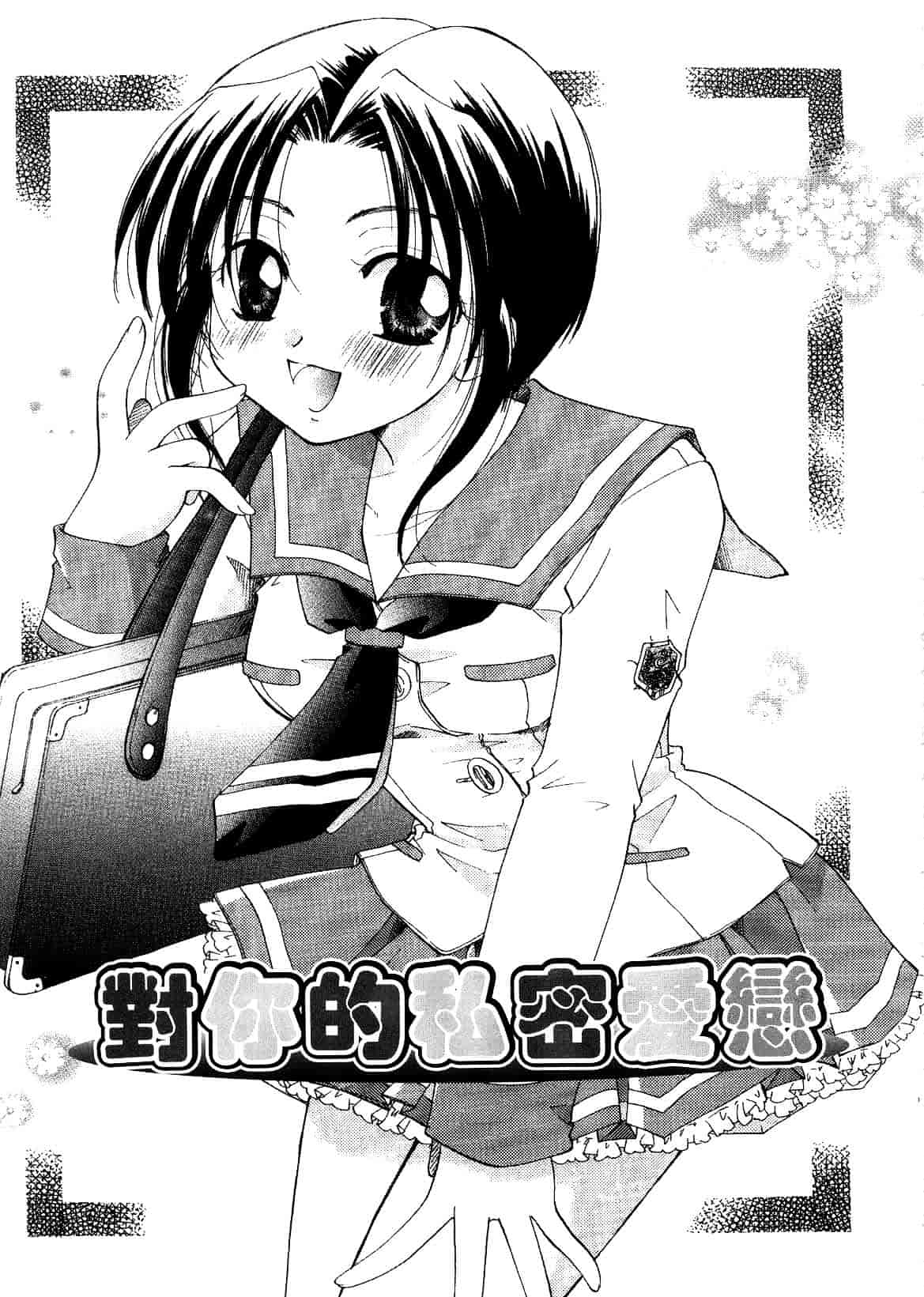 汉化版-[いとうえい] キスより大切_第3集