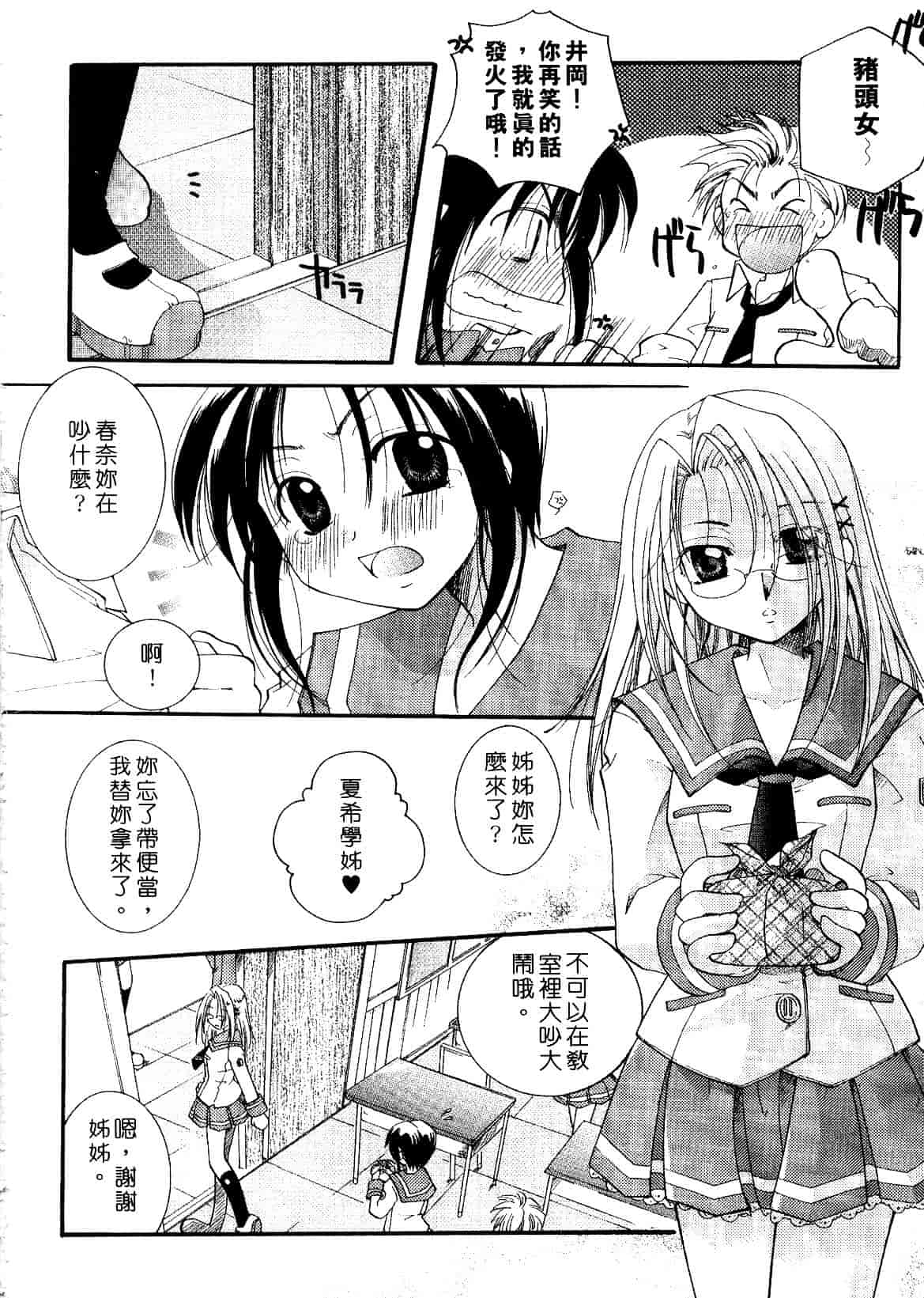 汉化版-[いとうえい] キスより大切_第3集